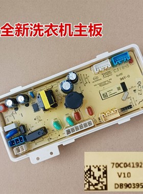 适用于三洋波轮洗衣机DB90395BYES/SonicXV9主板电脑板电源板全新