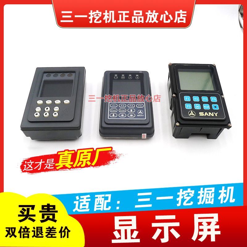 三一 55 60 65 75Pro 95 显示器 显示屏仪表盘带程序原装挖机配件