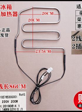 适用惠而浦冰箱BCD-593WDGBIW,593WDGBW,603WDAW化霜加热器加热管