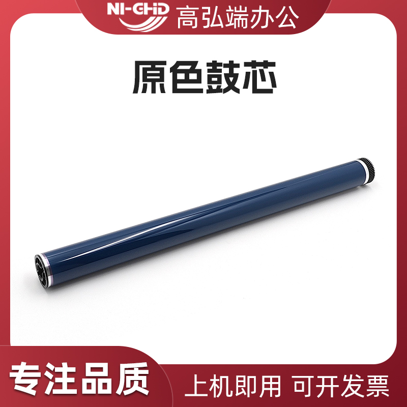 适用理光C5504单鼓 原色 鼓芯 C5503 C6003 C6004 C3503 原色鼓 C