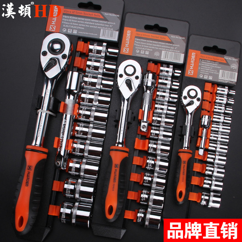 汉顿套筒棘轮扳手扳子板手套装家用汽修双向自动多功能万用大小飞