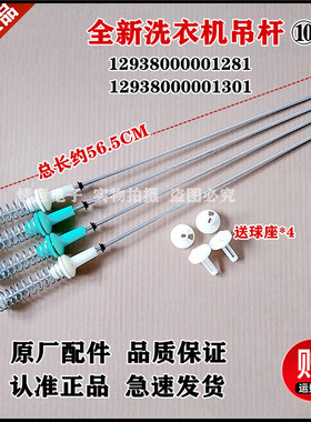 适用于小天鹅洗衣机TBM90P88DCLK/TBM90Q688DCLG吊杆减震器避震杆