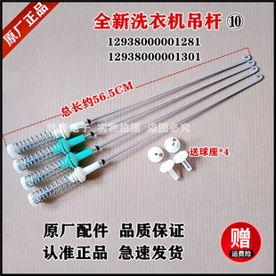 适用于小天鹅洗衣机TBM90P88DCLK/TBM90Q688DCLG吊杆减震器避震杆
