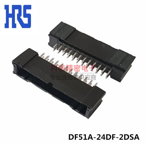 HRS广濑DF51A-24DP-2DSA原装进口连接器胶壳现货