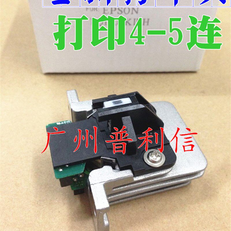 适用新爱普生LQ590K/1600K3H/2680K/690K/680K2/590K/106KF打印头