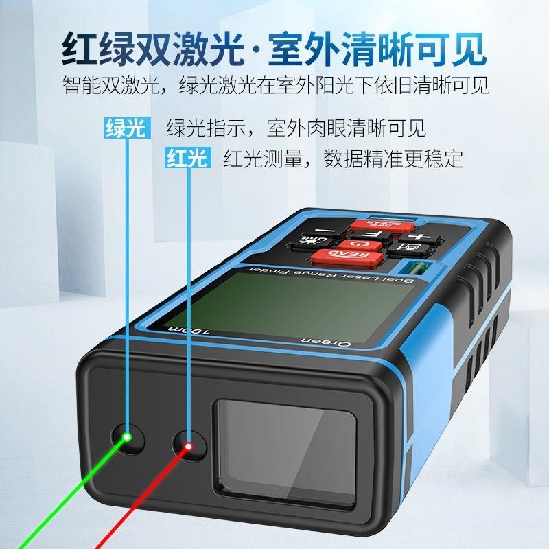 双激光测距仪电子尺高精度绿光红外线测量仪智能平方面积测量仪器