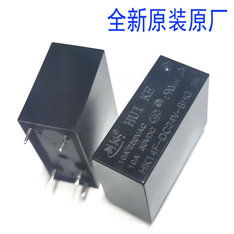 热水器功率汇科继电器HK14F-DC5V 12V 24V-SHG 5脚10A HK14F