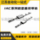 L115 195 L35 175 L155 L135 L95 L75 L55 H10 微型直线导轨IAC01