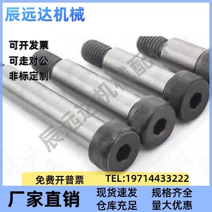 带肩螺栓C-MSBL6/8/10-12 16 20 25 30 35 40 45 50 55 60 65 70