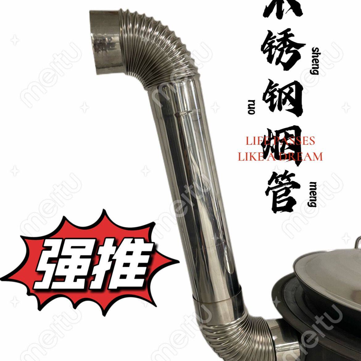 不锈钢烟筒加厚烟筒耐烧烟筒不锈钢烟筒柴火灶烟筒农村地锅烟筒