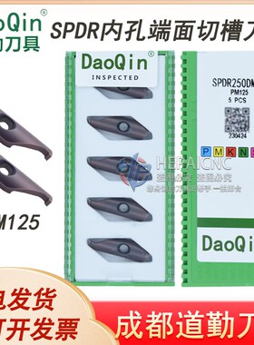 KSPDR小内孔端面槽刀配SPDR200DM10 端面切槽刀杆端面槽刀大切深