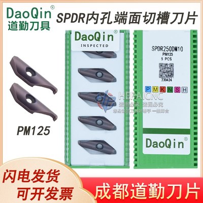 KSPDR小内孔端面槽刀配SPDR200DM10 端面切槽刀杆端面槽刀大切深