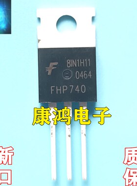 全新进口原装 FHP740 TO-220 MOS场效应管 10A400V 现货 质量保证