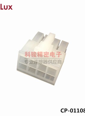 CVILUX瀚荃CP-01108010原装双排2*4P MX4.2mm间距接插件现货样品