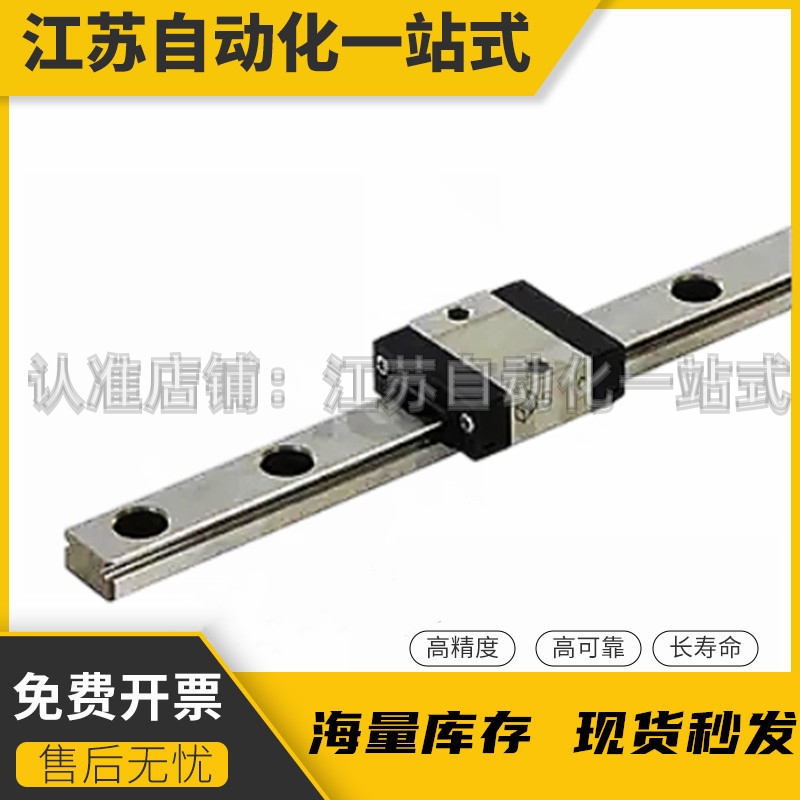 精密微型直线导轨滑块SSEBSZ/SSEBS13-45/70/95/120/145/170/195