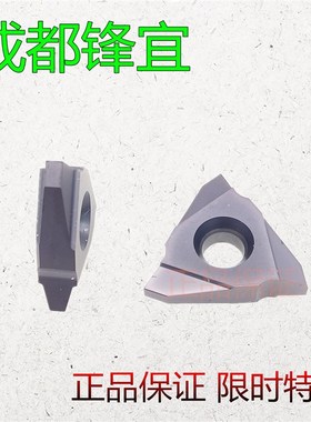 美制29度爱克母螺纹刀片27VER/27VNR 3ACME 3.5ACME TP04 M20