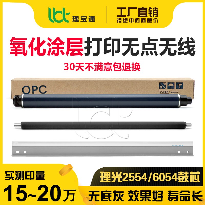 富士 理光MP 2555 3055 3555 4055 5055 6055 3554鼓芯感光鼓硒鼓