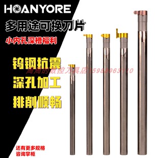 悍御小孔切槽刀整体钨钢小内孔槽MB09刀杆内径深槽刀合金抗震切槽