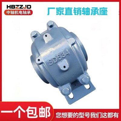 剖分式SD四螺栓加重型轴承座 SD3134 3136 3138 3140 3144 3148