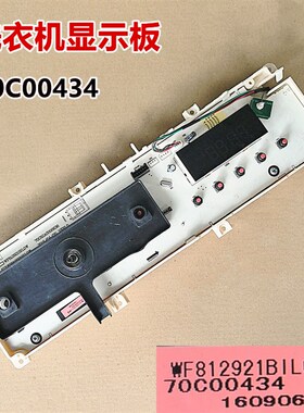 适用于惠而浦洗衣机WF812921BIL0W/WF912922BIH0W显示板70C00434