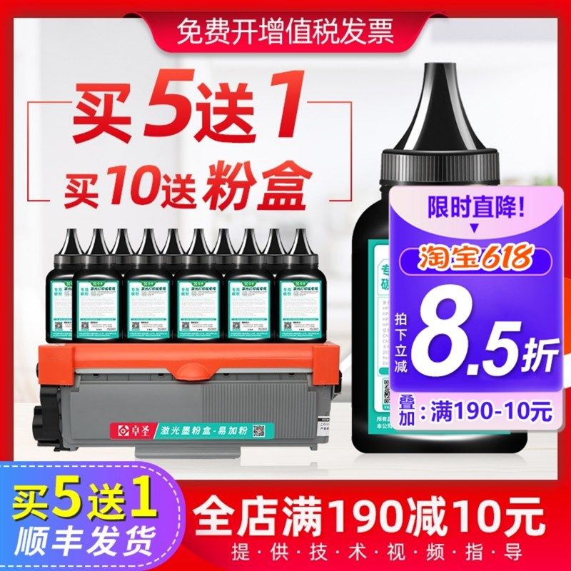 联想m7605d墨粉m7615dna打印机碳粉lj2655dn lj2605d m7455dnf粉