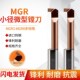小径镗刀 小径割槽刀 MGR 钨钢合金槽刀 小孔槽刀