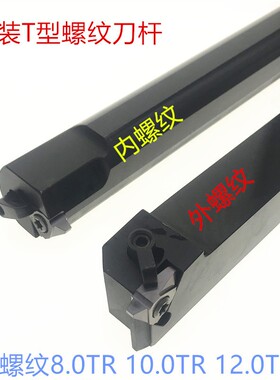 立装内外梯形螺纹刀片30度22VER 22VNR 5.0TR 6.0TR 4.0TR 7.0TR