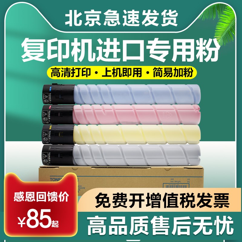 适用柯尼卡美能达TN321粉盒C364E C284e C224e 7822 7828墨粉碳粉