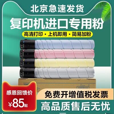 适用柯尼卡美能达TN321粉盒C364E C284e C224e 7822 7828墨粉碳粉