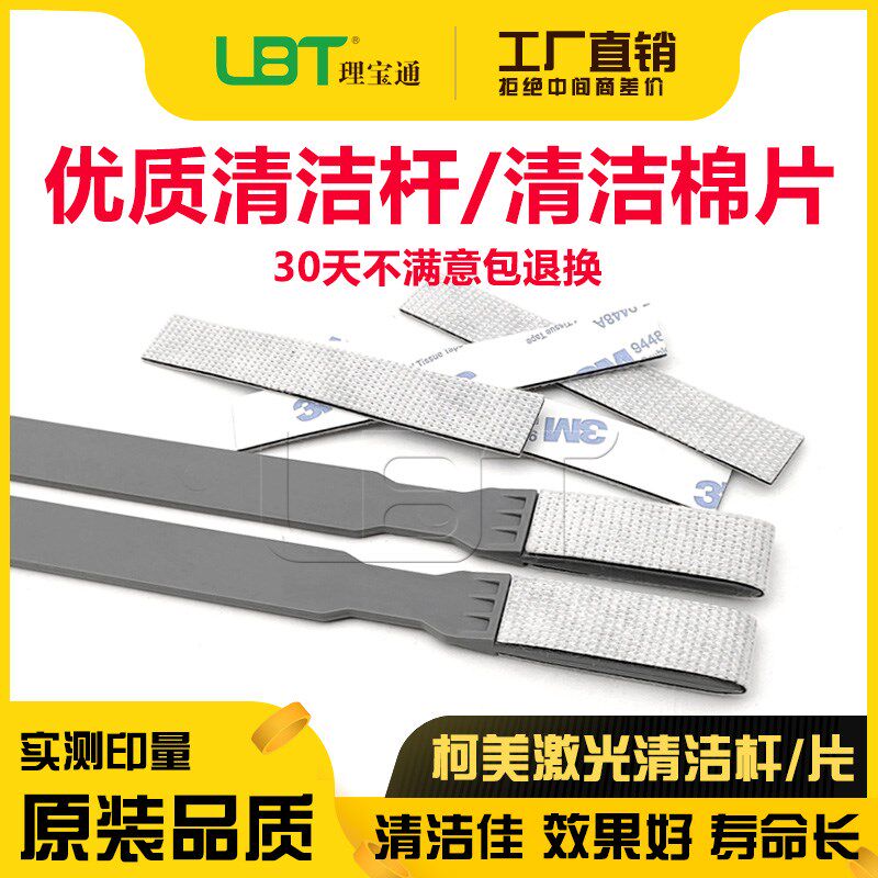 柯美654 364 226 308 221 754 454 368 458毛刷658激光清洁杆海绵