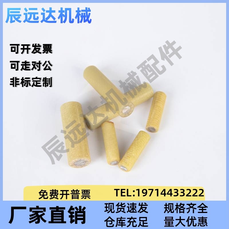 MSIP6/8/10-12-10/15/20/25/30/35/40/45/50绝缘定位销胶木圆销55