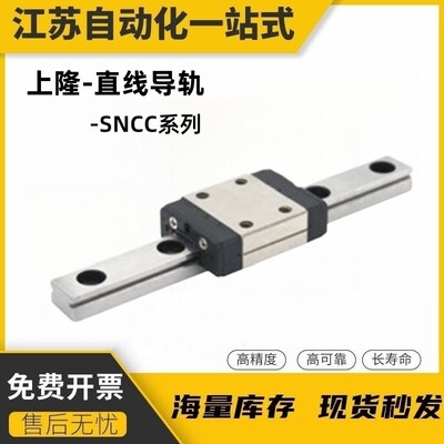 SNCC-H8/10/13/10/16-1 2 3-L55 70 85 100 115 微型滚珠直线导轨