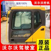 挖掘机沃尔沃EC55B 250D 60D驾驶室门总成楼子门子220D 55D 60B