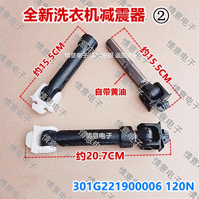 适用于惠而浦滚筒洗衣机WF80BS565S/WF80BW555S/WF80S565S减震器