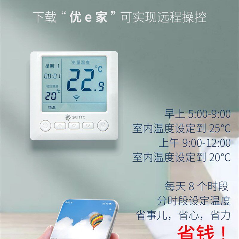 高精度温控器电地采暖优家8729手机APP天猫精灵智诚8729温控开关