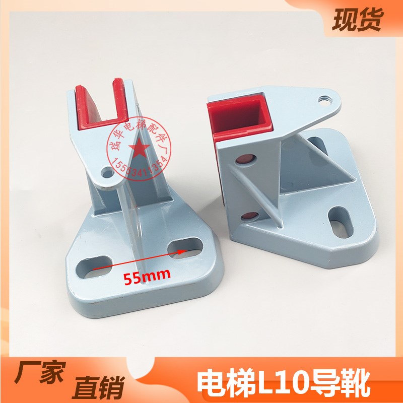 电梯L10电梯导靴/对重导靴/客梯导靴100*1016DX3电梯配件