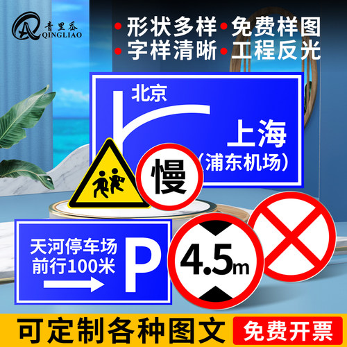 交通标志牌限高牌限宽限速指示牌圆牌三角牌交通标识反光标牌定制