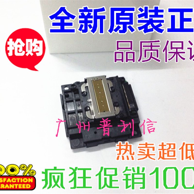 全新爱普生L3118喷头L3108/3116/3158/3153/3166/3168/3110打印头