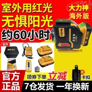 戴格海外版 新款 大力神12线激光水平仪超亮室外红外线贴墙贴地调光