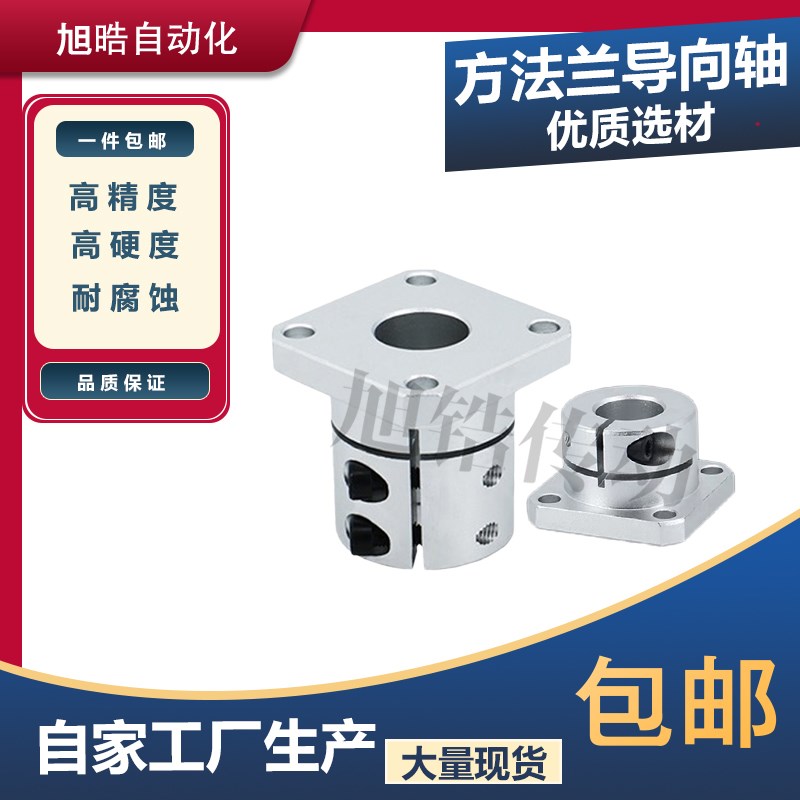 方法兰导向轴开口型光轴座支架铝合金STHWSBL8 12 13 15