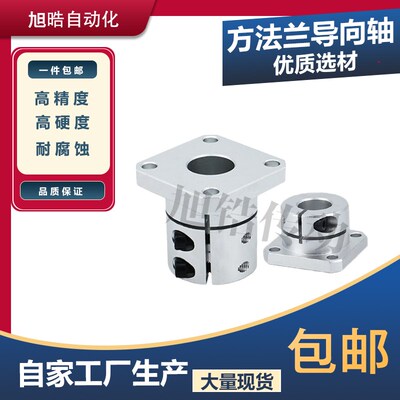 方法兰导向轴开口型光轴座支架铝合金STHWSBL8 12 13 15