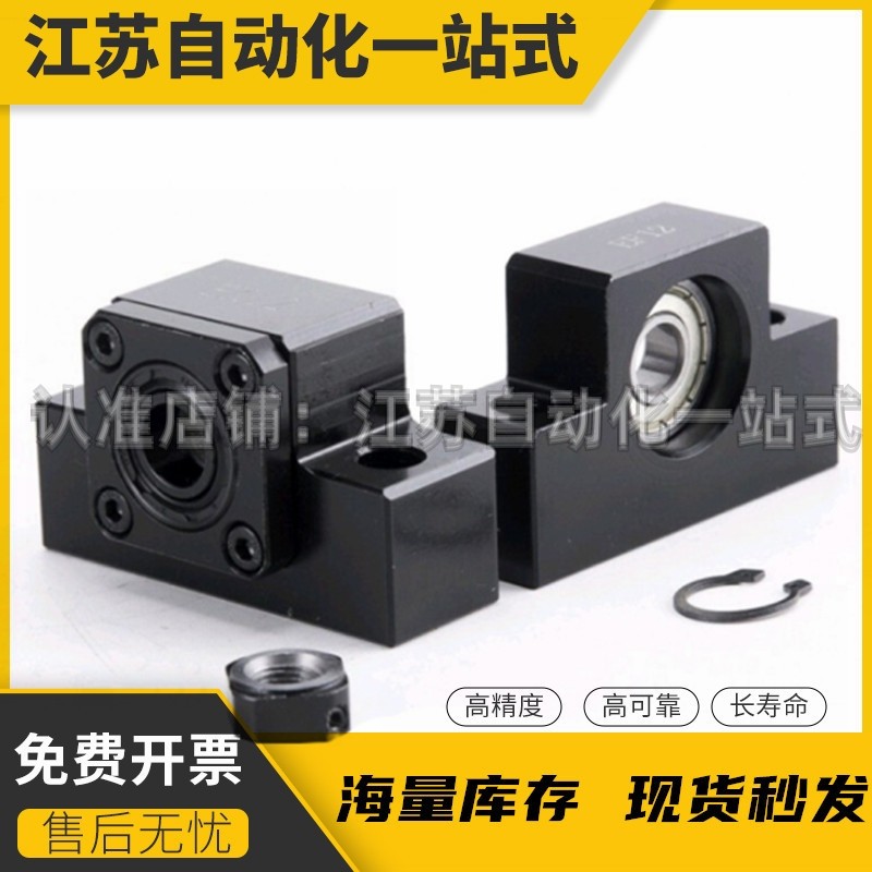 上隆 丝杠支撑座-简易型SPCF-6 8 10 12 15 20 25