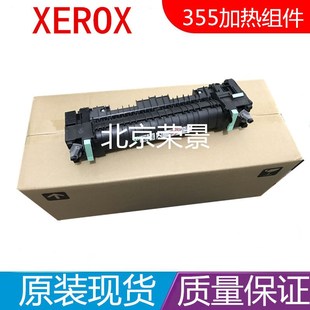 p355 P355D M355dF M355 P455定影组件 全新原装 加热组件 施乐