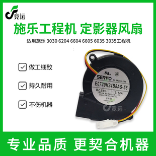 6204 3035工程机风扇 6604 6035 散热风扇 6605 施乐3030