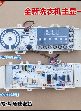 适用三洋惠而浦洗衣机WFC85724OG主板70C04424显示板70C04482组件