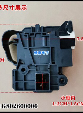 适用帝度洗衣机DG-F80366BIG/F100570BE/F100587BHCP电子门锁开关