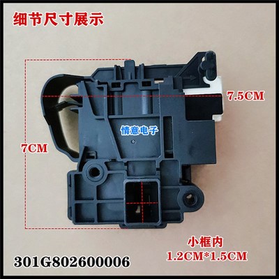适用帝度洗衣机DG-F80366BIG/F100570BE/F100587BHCP电子门锁开关