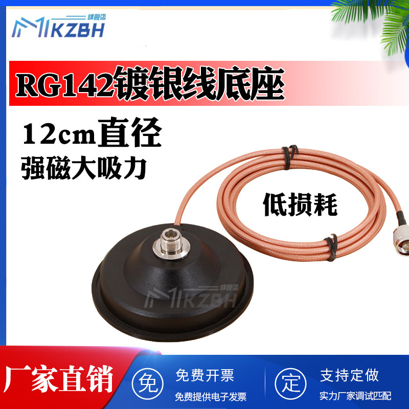 N公头玻璃钢天线大吸盘底座延长线低损耗RG142强磁车载天线固定