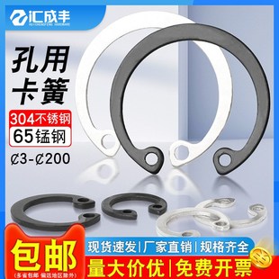 304不锈钢内卡弹性挡圈C型卡簧卡环M3 GB893孔用卡簧65MN锰 ￠250