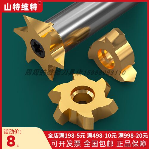 三特维特加工中心刀具45度三刃六刃30度内孔铣刀钨钢背车刀倒角刀